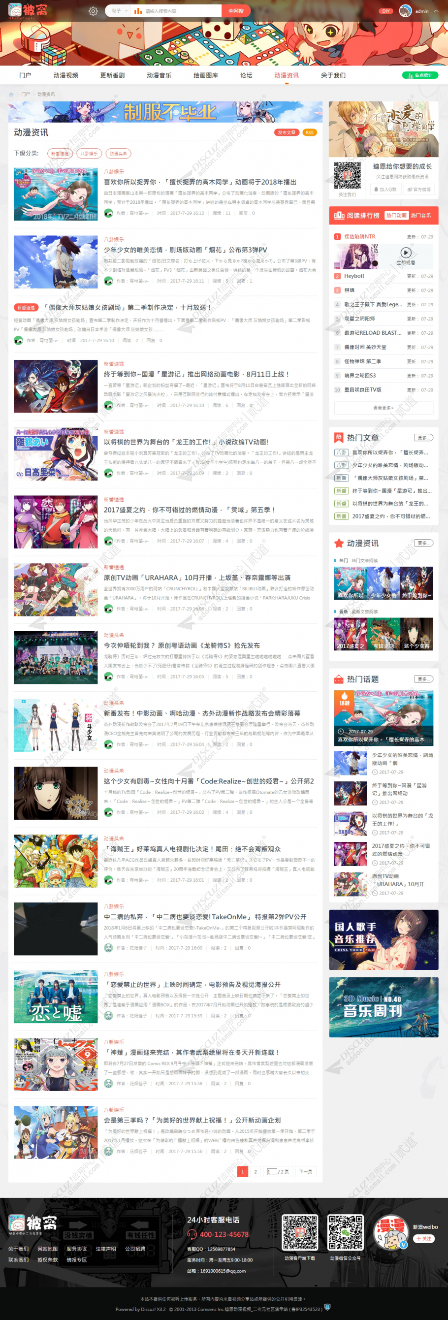 discuz动漫视频二次元4截图5