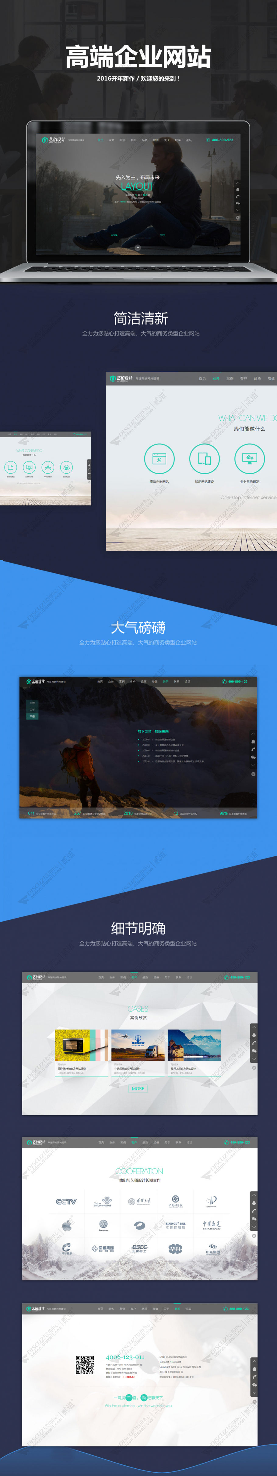 discuz艺佰企业交互模板截图4