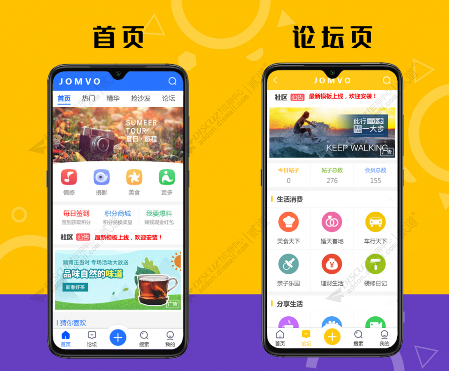 discuz轻简通用手机版截图2