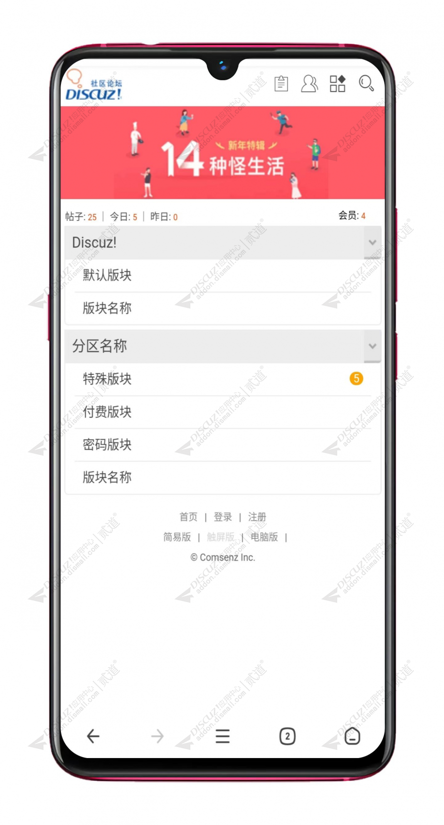 discuz手机模板lv1.0截图1
