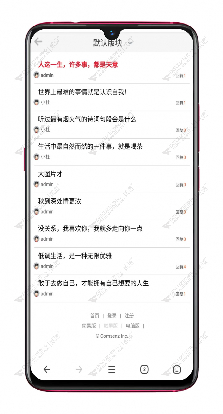 discuz手机模板lv1.0截图2