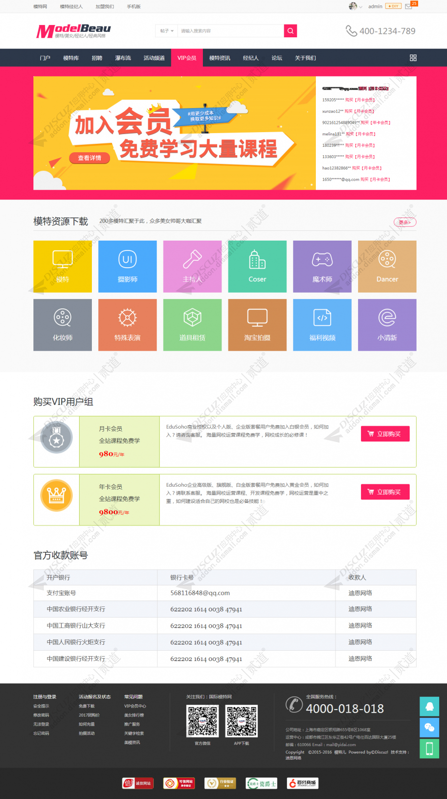 discuz模特图片摄影截图5