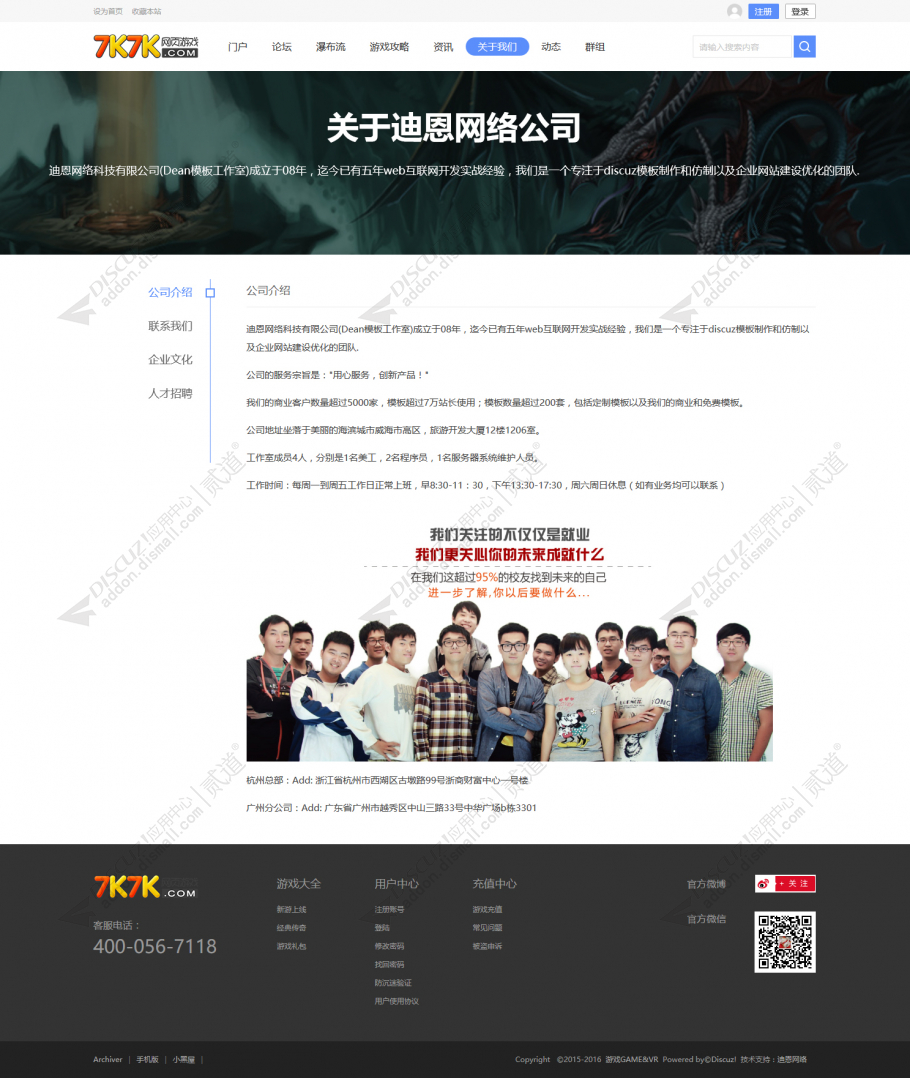discuz网页game小游戏截图5