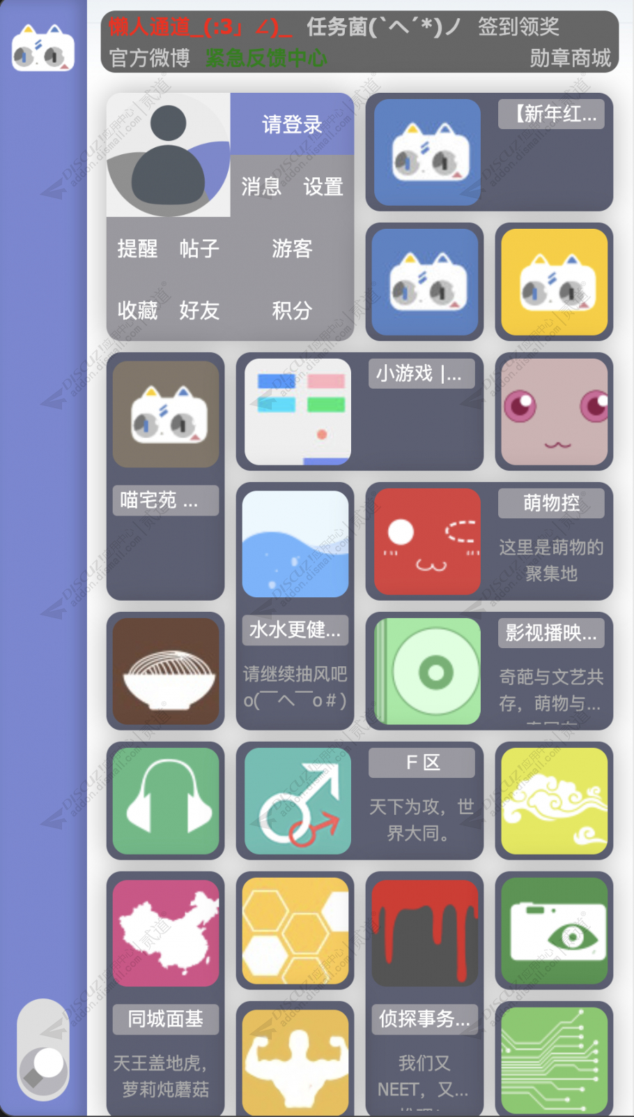 discuz二次元の板块瀑布截图2