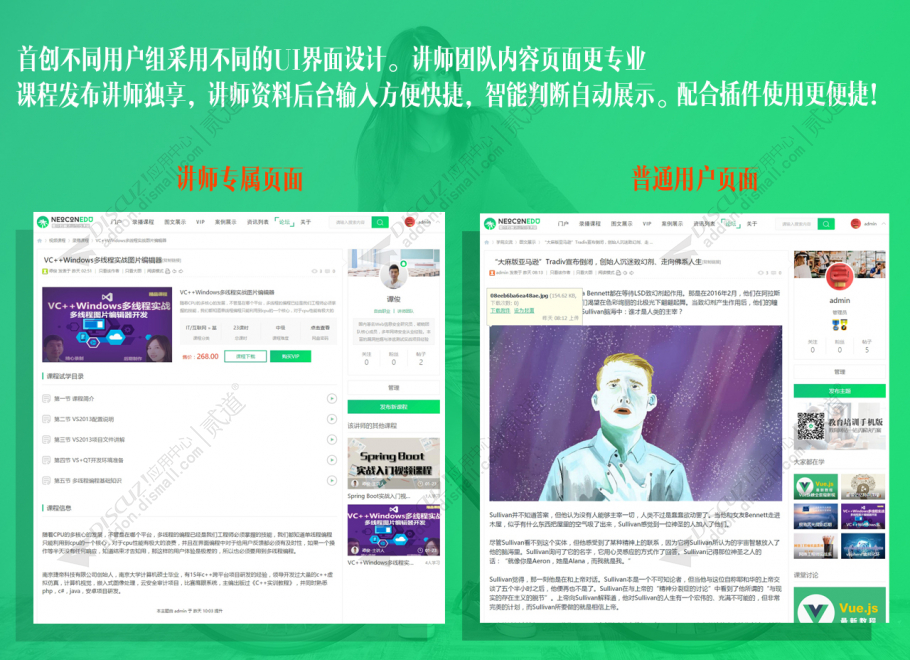discuz职业教育学习培训截图2