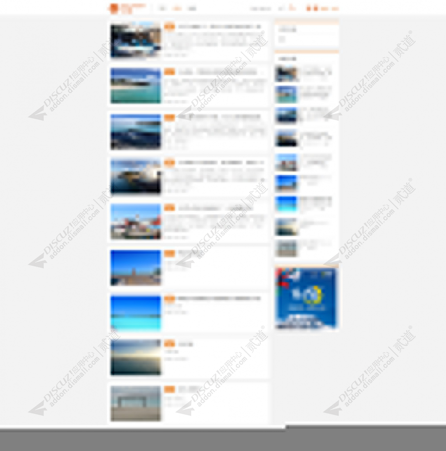 discuz简约资讯论坛截图2