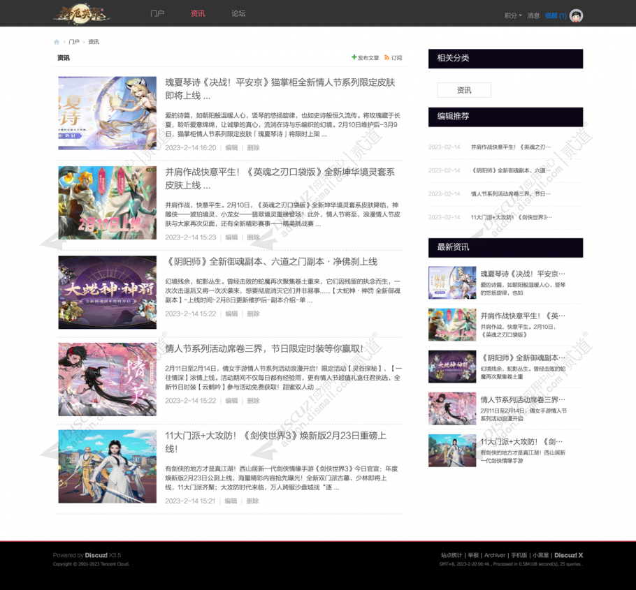 discuz英雄游戏社区官网截图2