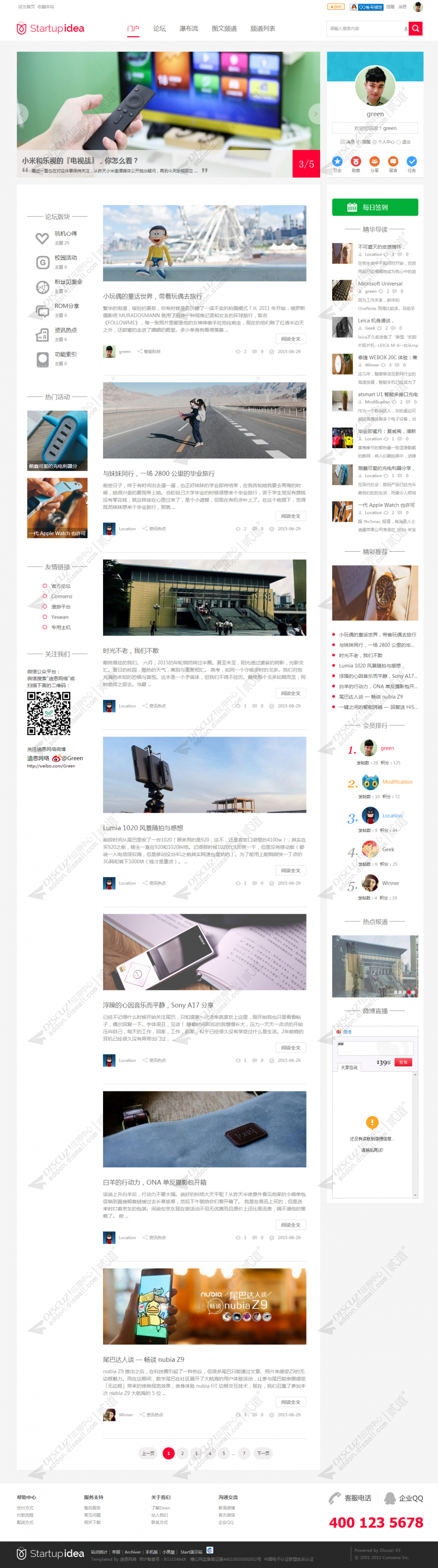discuzstart论坛风截图1
