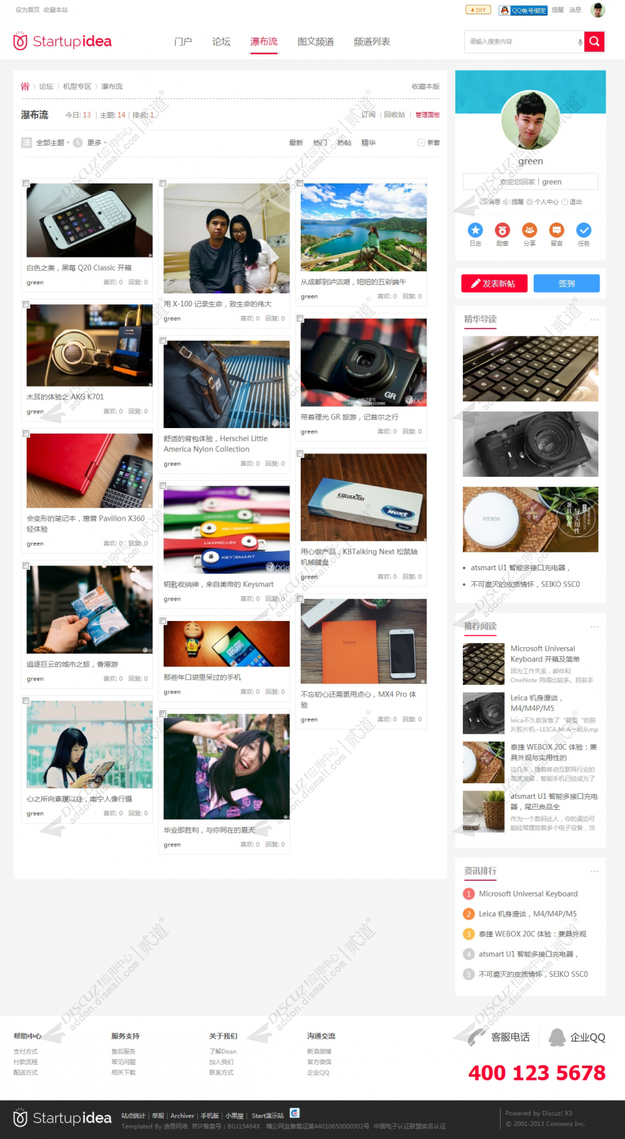 discuzstart论坛风截图4