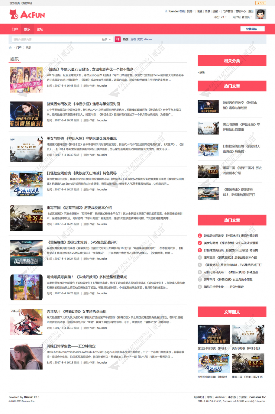 discuz二次元直播视频网截图2