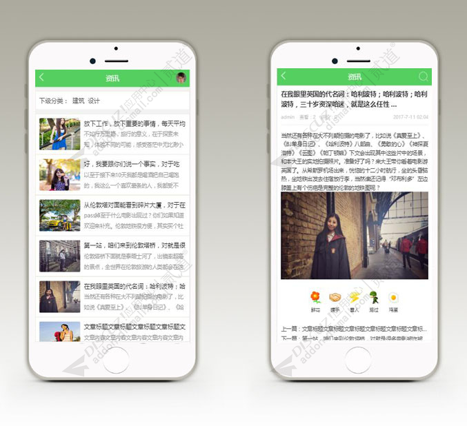 discuz穷游户外旅游手机版截图3