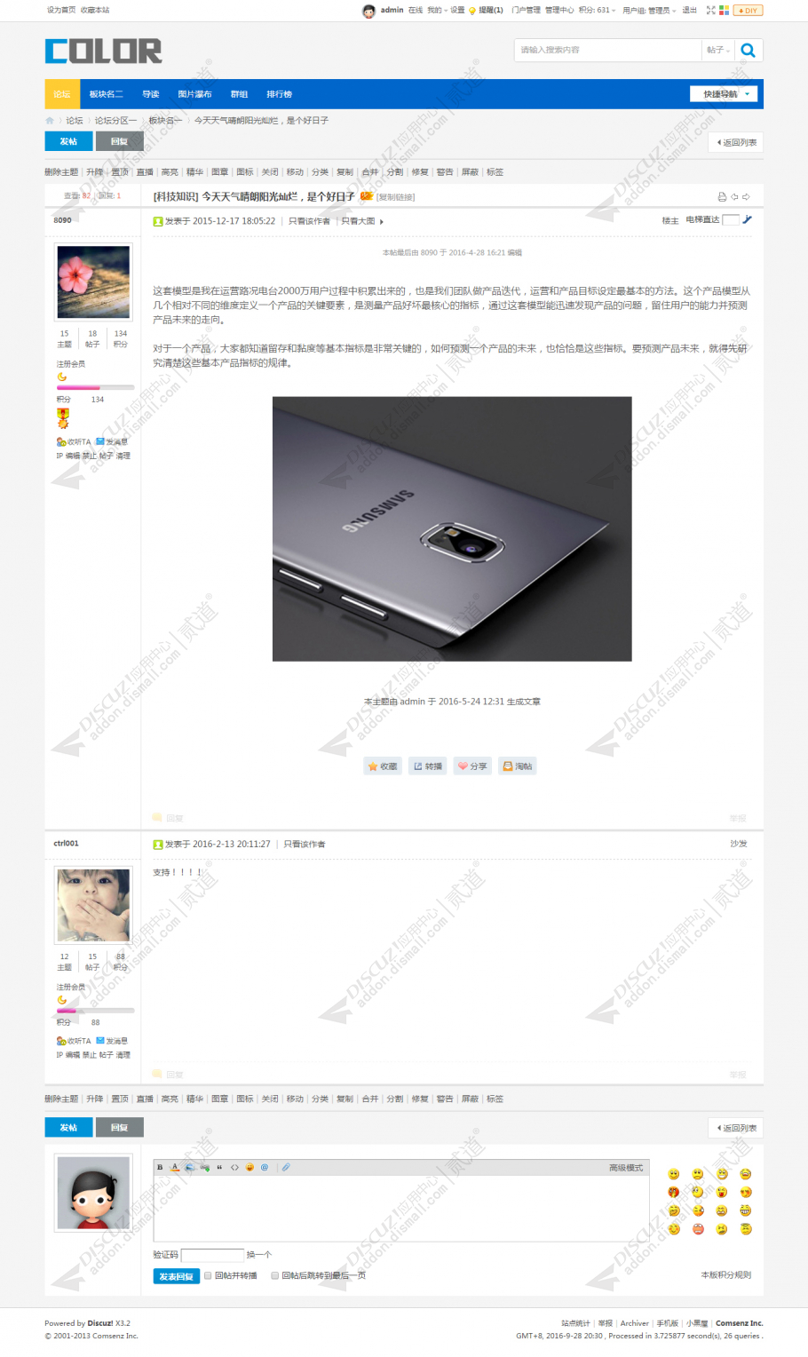 discuz多配色纯论坛c2截图3