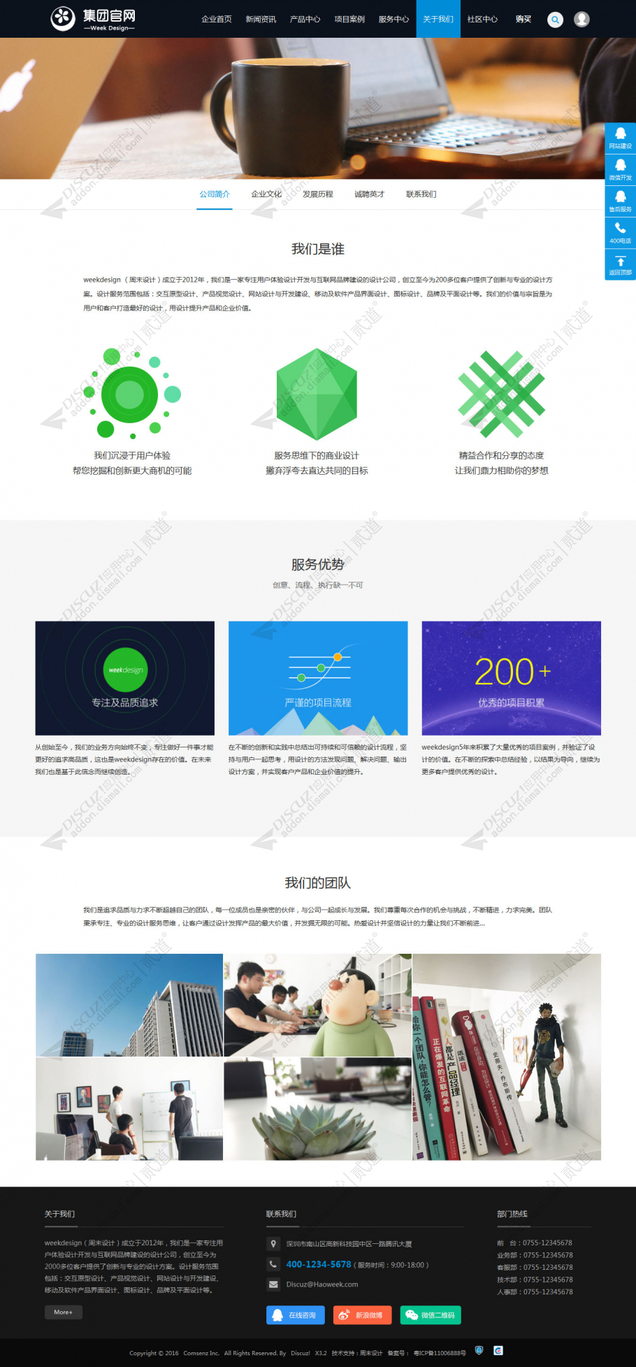 discuz高端企业_集团官网截图9