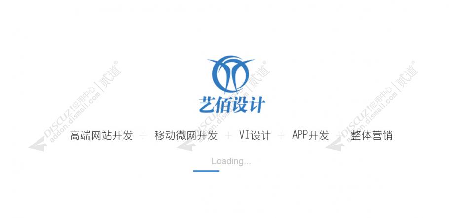 discuz响应交互式企业模板截图1