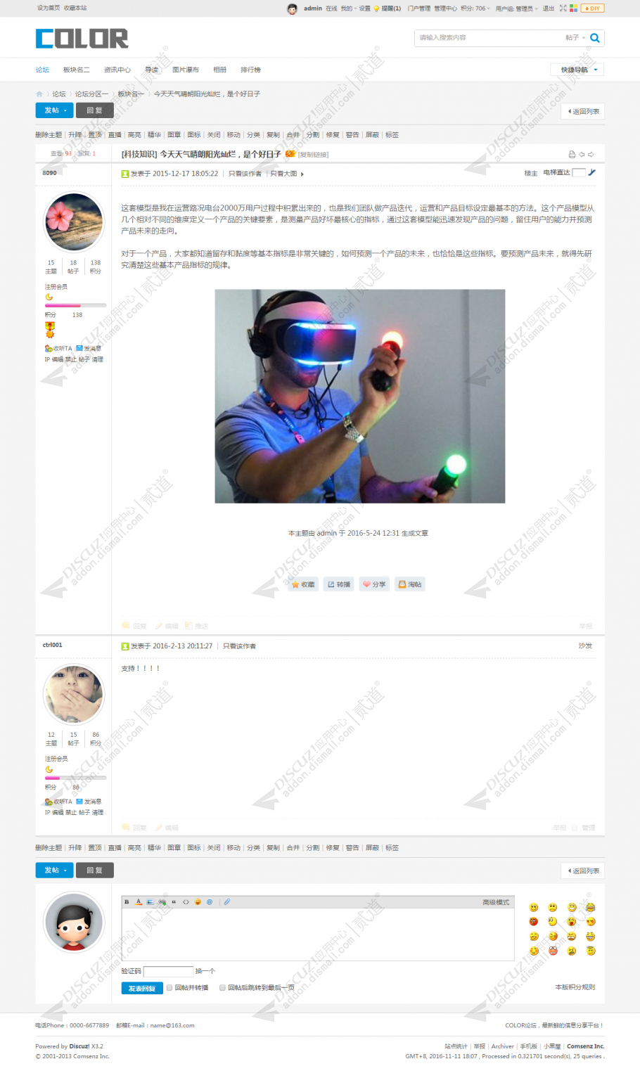 discuz多配色教育论坛截图5