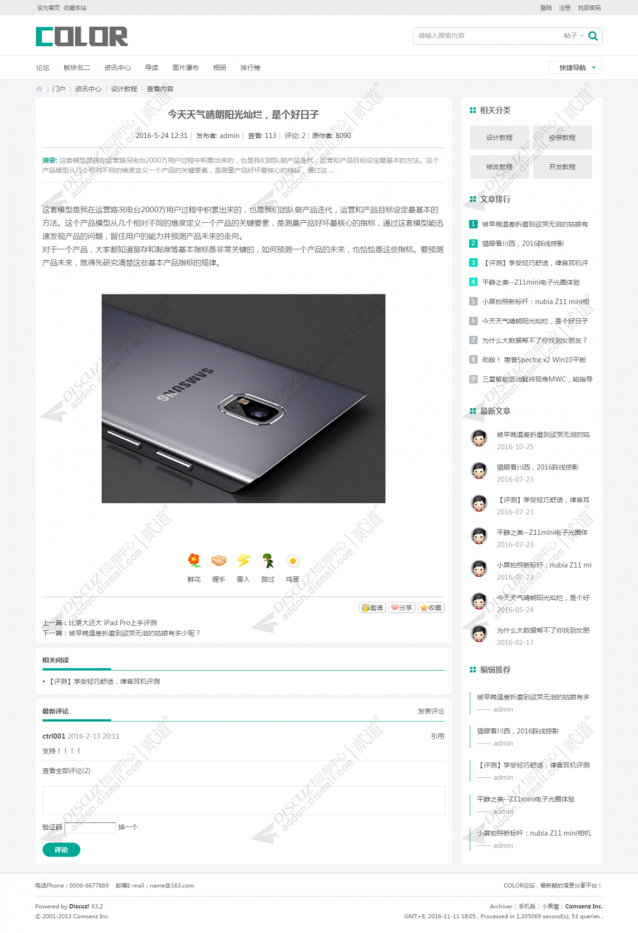 discuz多配色教育论坛截图9