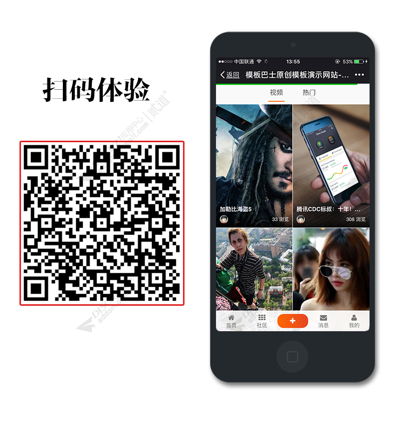 discuz火山小视频轻APP截图2