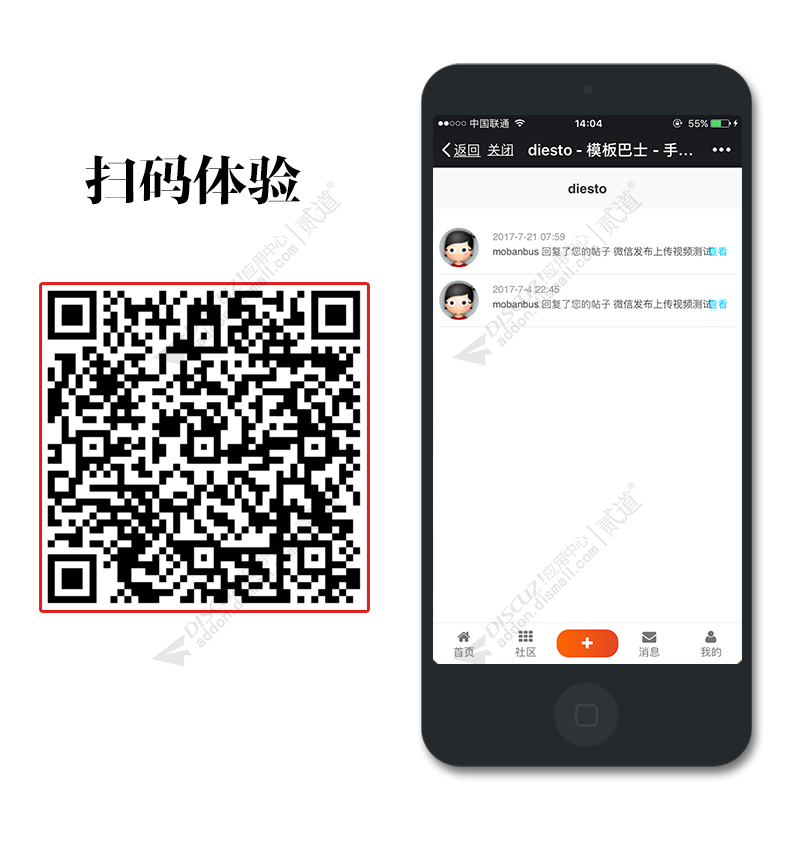 discuz火山小视频轻APP截图3