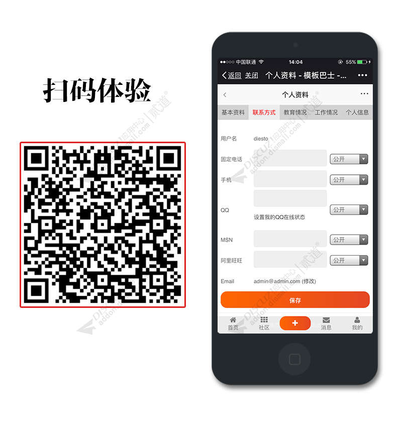 discuz火山小视频轻APP截图4