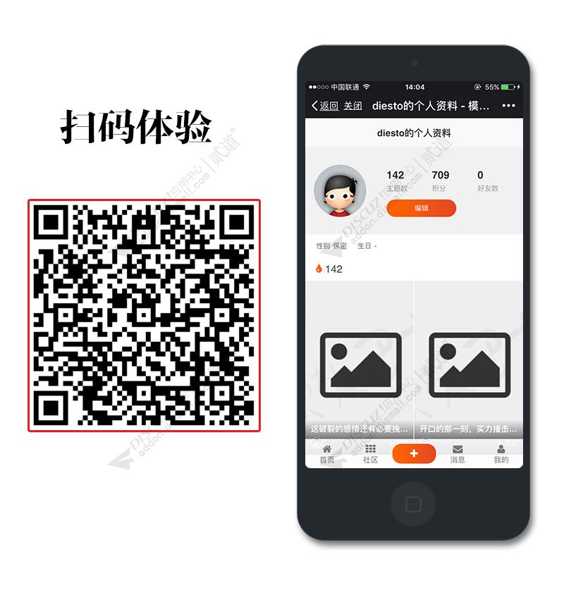 discuz火山小视频轻APP截图5