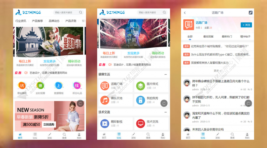 discuz艺迪DZT触屏版截图1