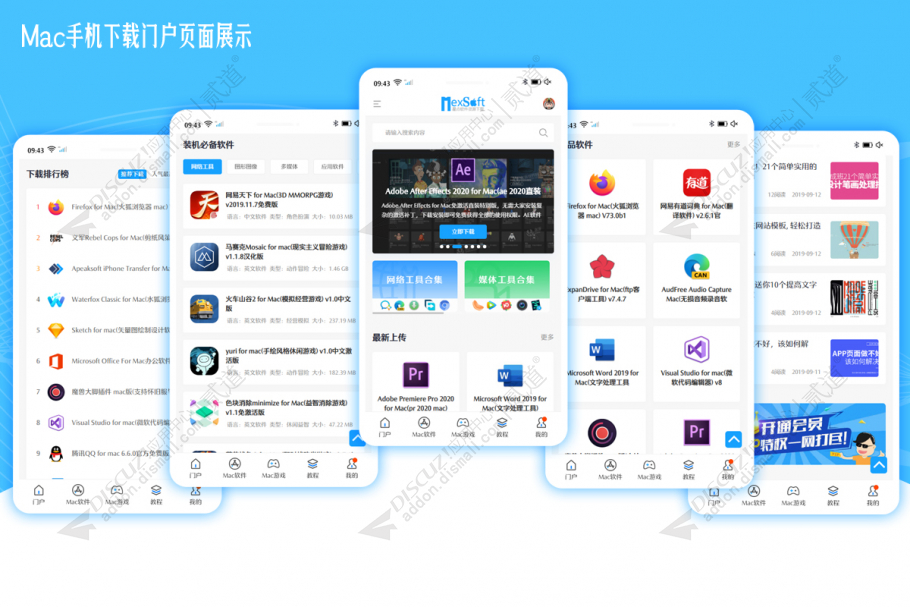 discuz软件下载手机版截图1