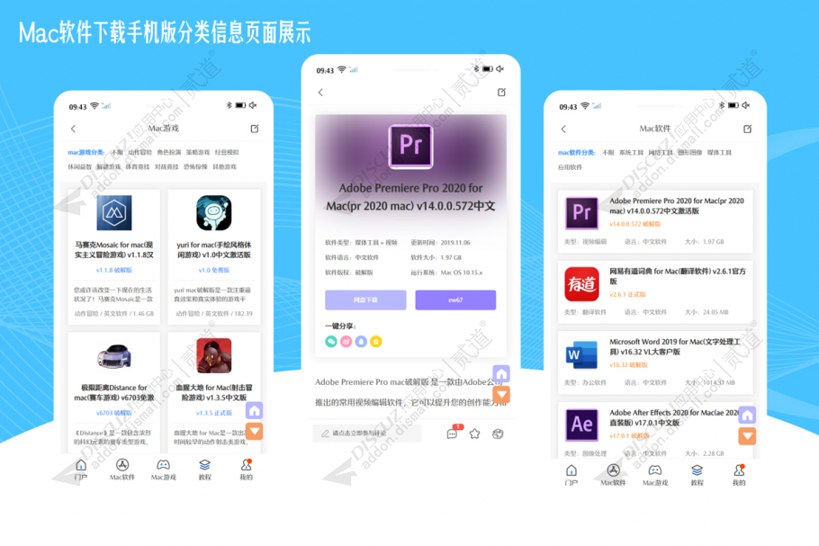 discuz软件下载手机版截图2
