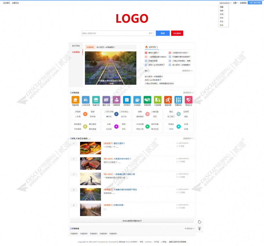 discuz精美百度搜索风格截图1