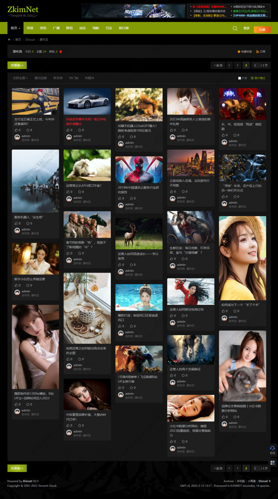 discuzzkimnet互动社区截图3