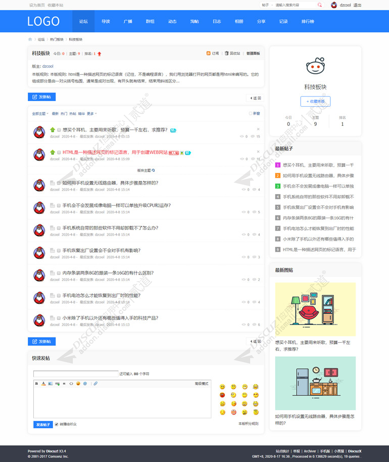 discuz纯论坛|简约设计截图2