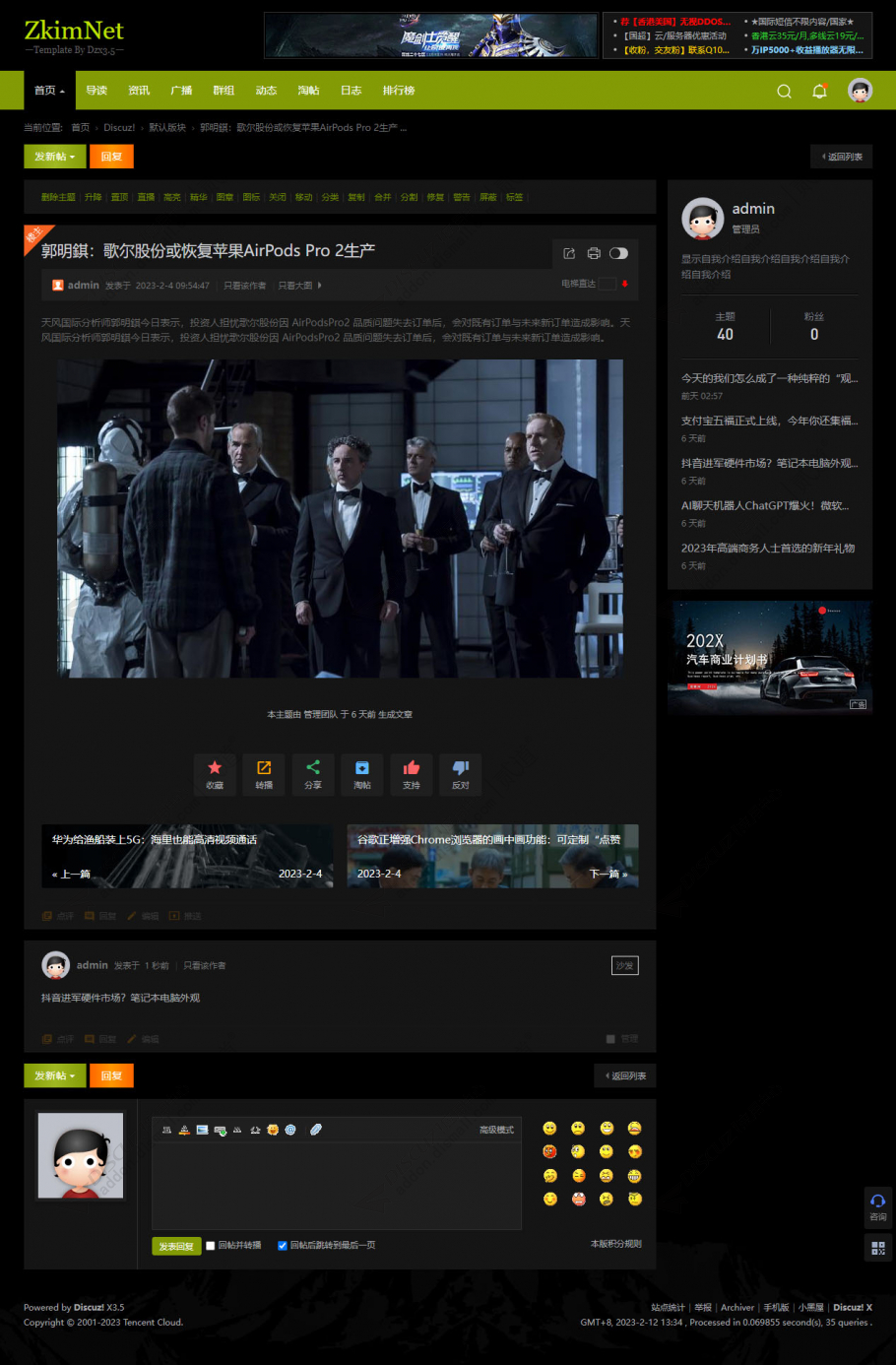 discuzzkimnet互动社区截图5