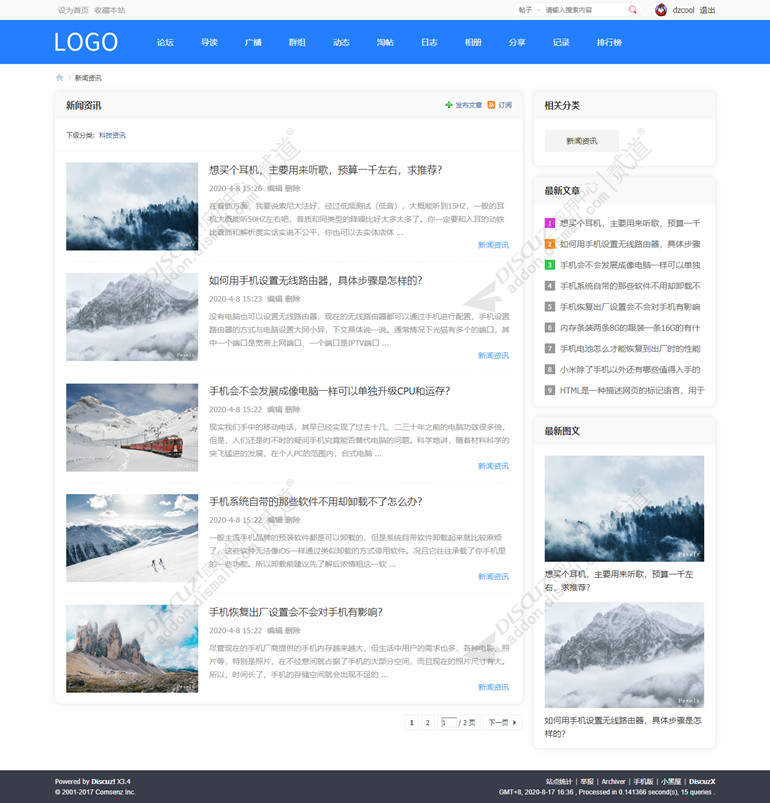 discuz纯论坛|简约设计截图3