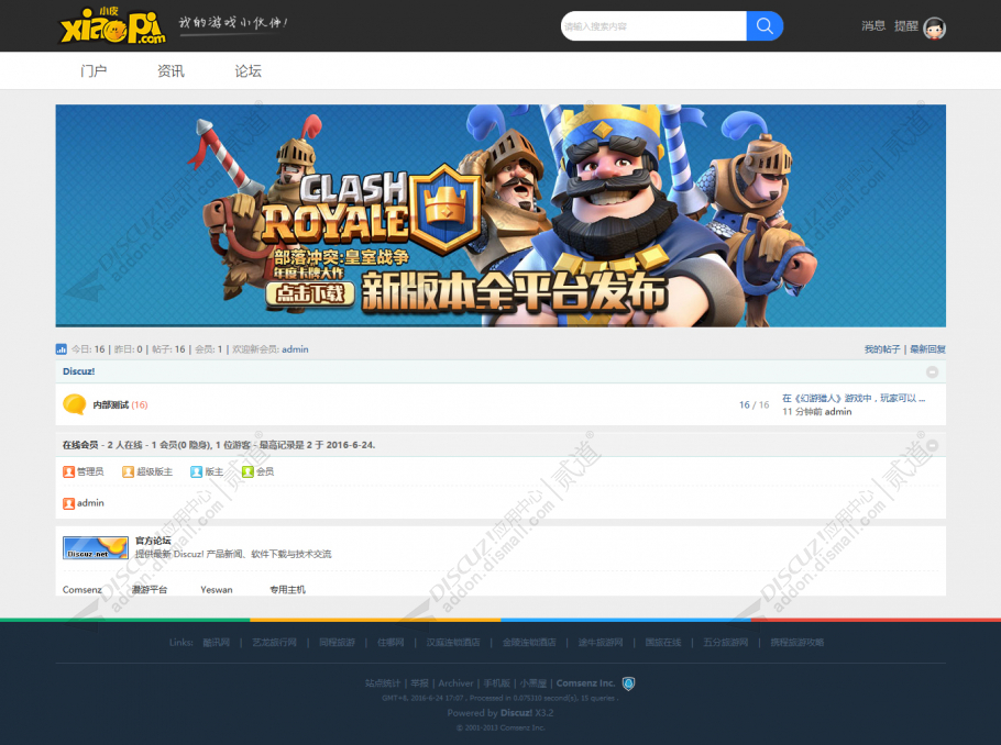 discuz游戏资讯小皮截图4