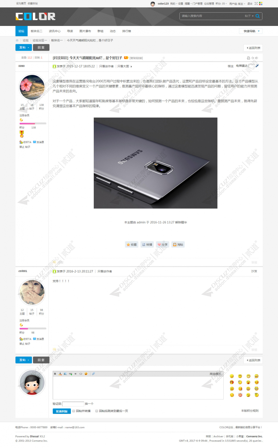 discuz多配色简黑论坛截图5