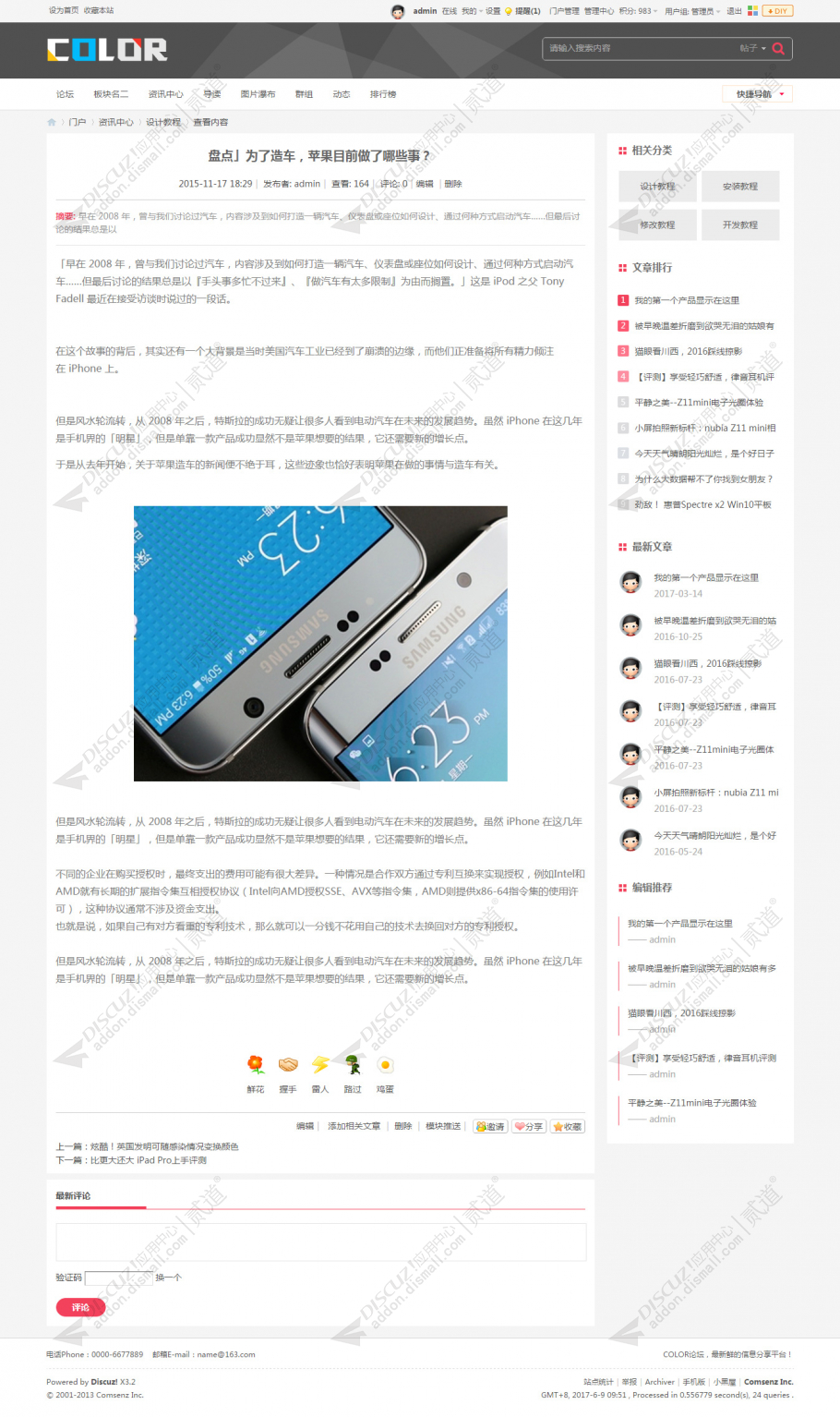 discuz多配色简黑论坛截图9