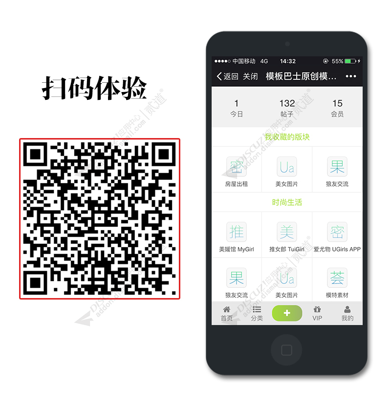 discuz推女郎模特+手机版截图3