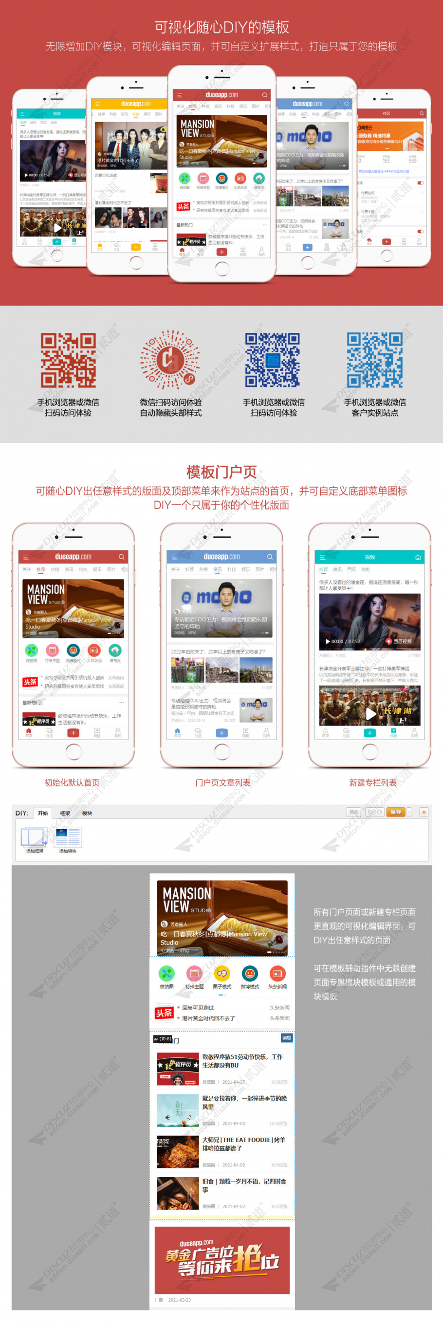 discuz火狼手机APP模板截图1
