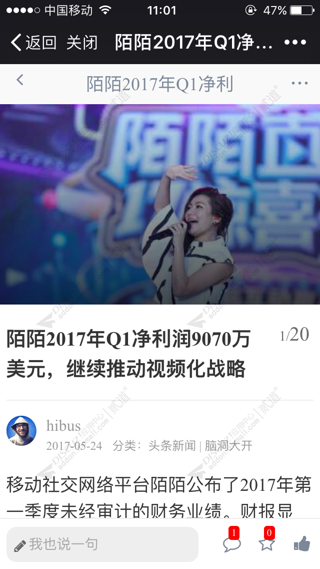 discuz新闻资讯门户手机截图5