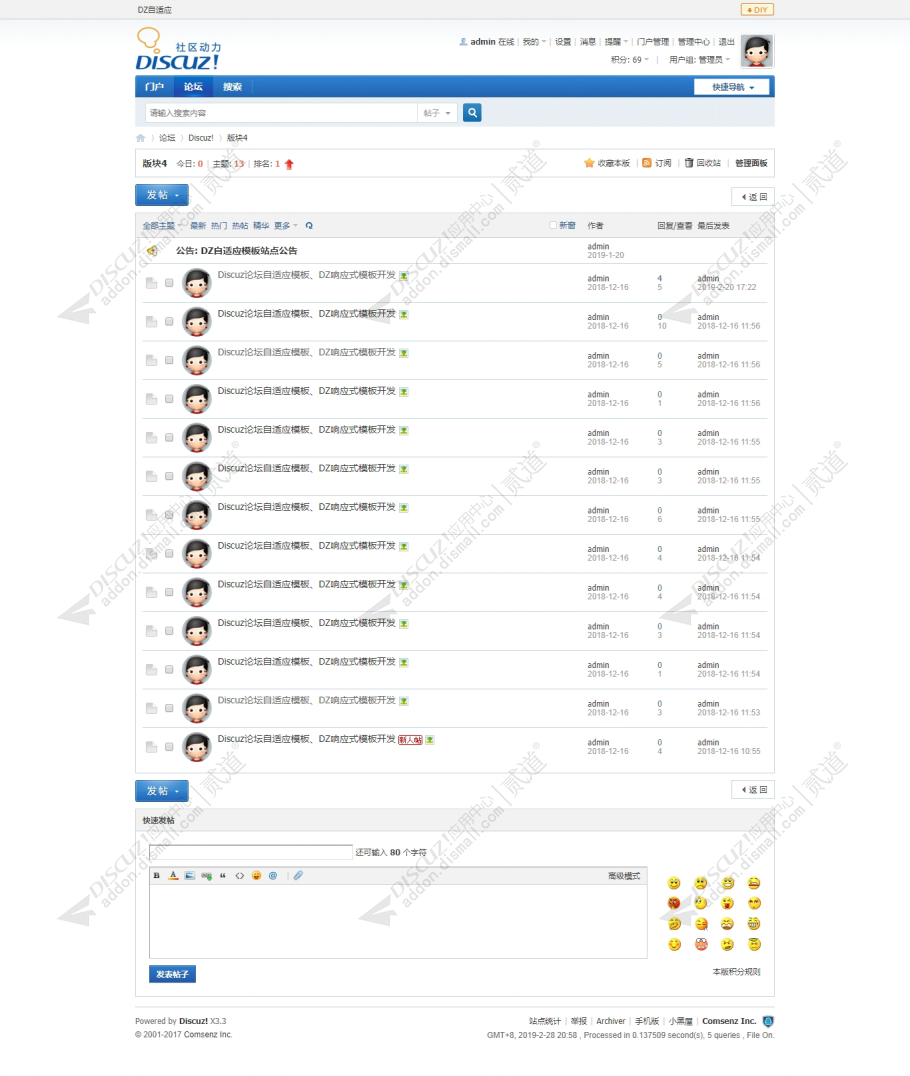 discuz简洁轻门户模板截图3