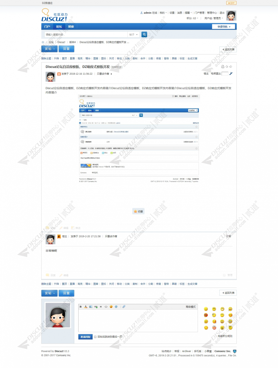 discuz简洁轻门户模板截图4