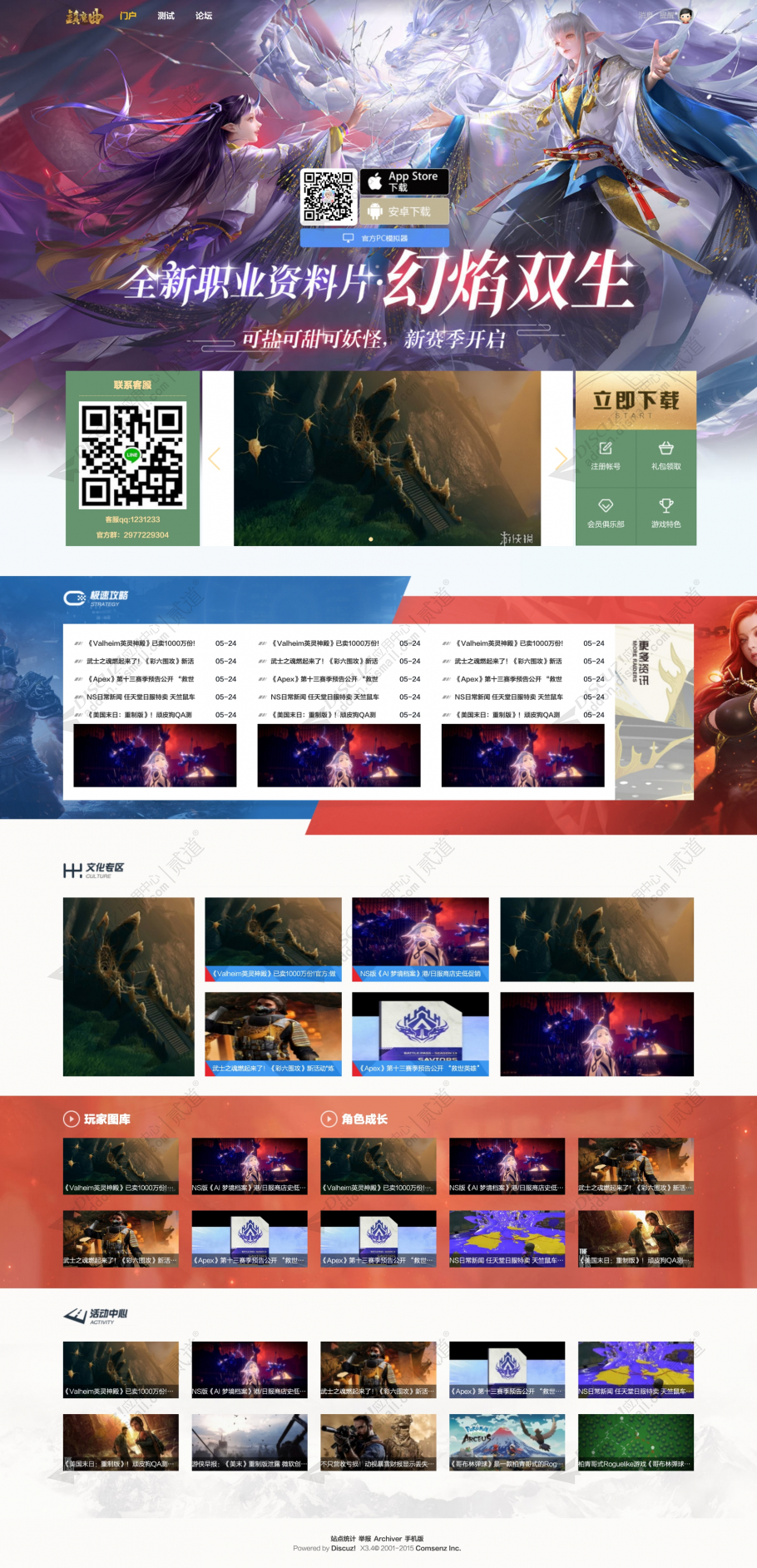 discuz赛车游戏竞技模版截图1