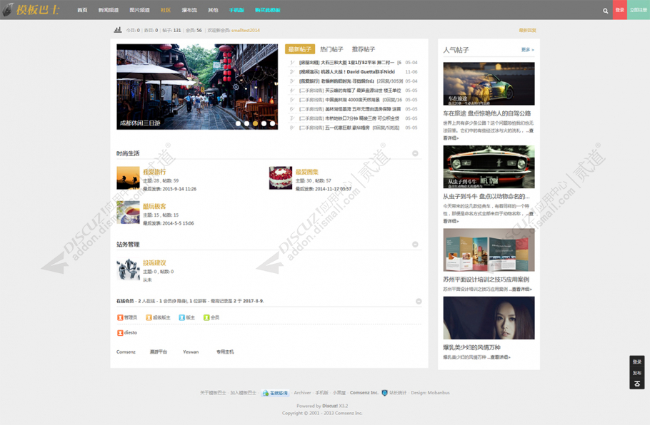 discuz电影电视剧 下载截图3