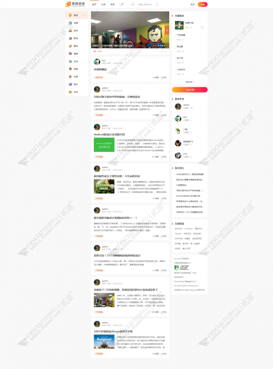 discuzBrief简约轻社区截图1