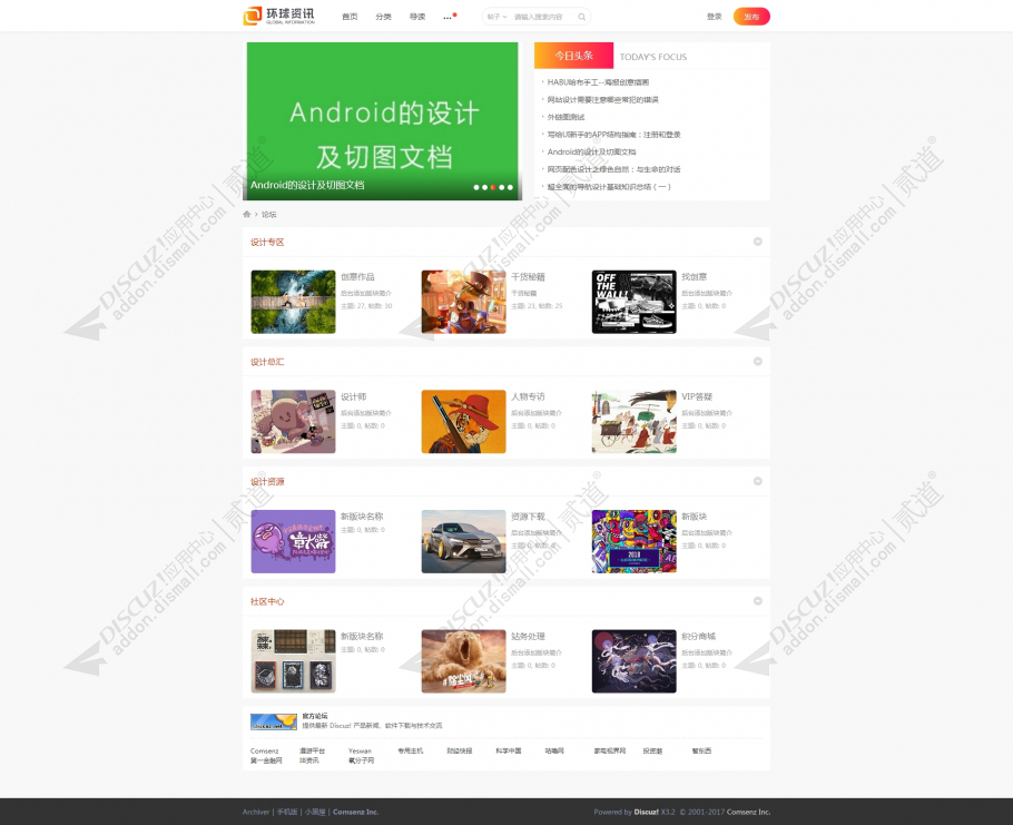 discuzBrief简约轻社区截图2