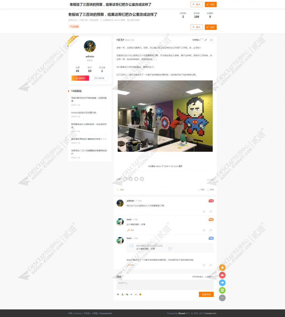 discuzBrief简约轻社区截图5