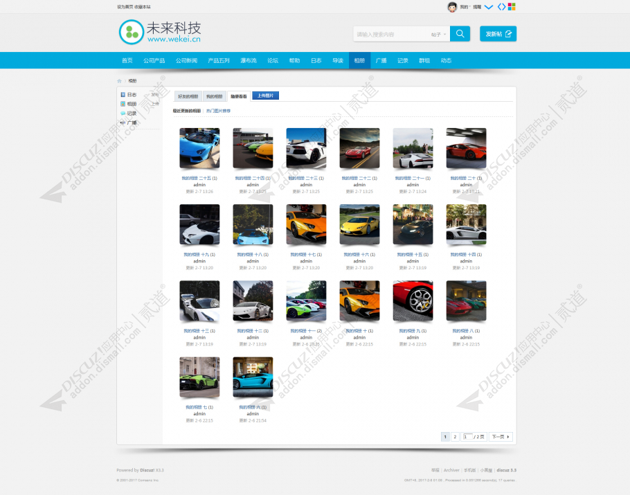 discuz立体风格_社区论坛截图3