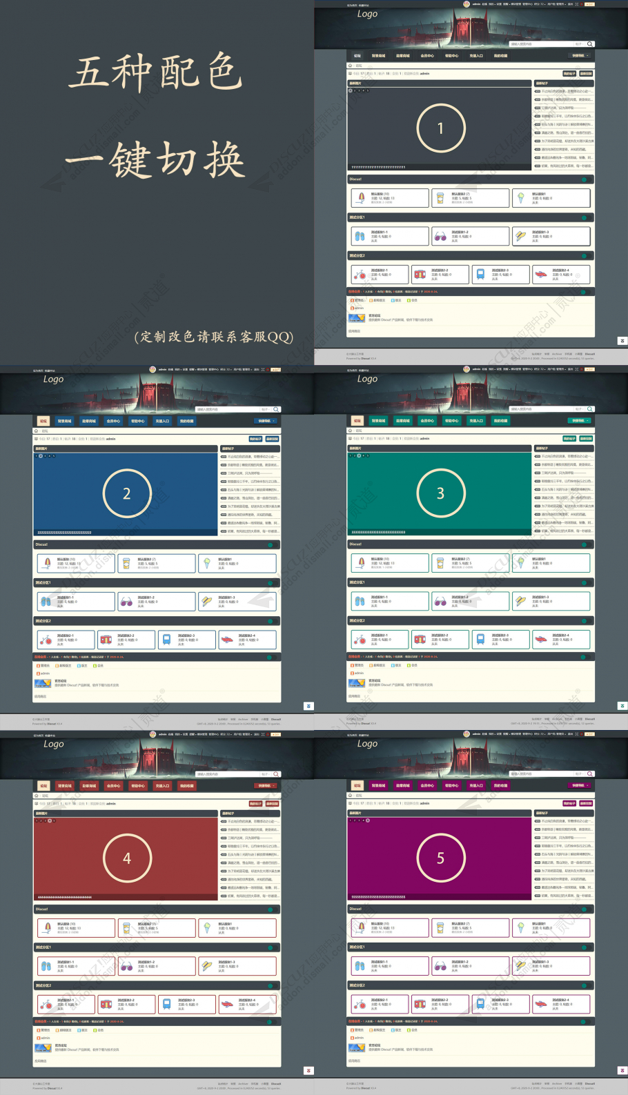 discuz纯论坛深色系列截图1