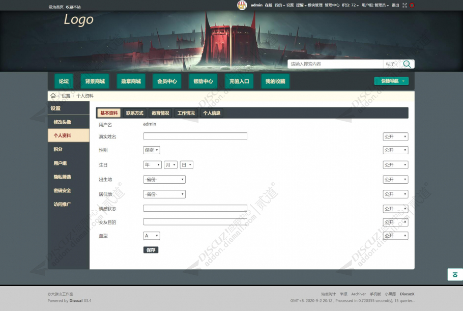 discuz纯论坛深色系列截图4