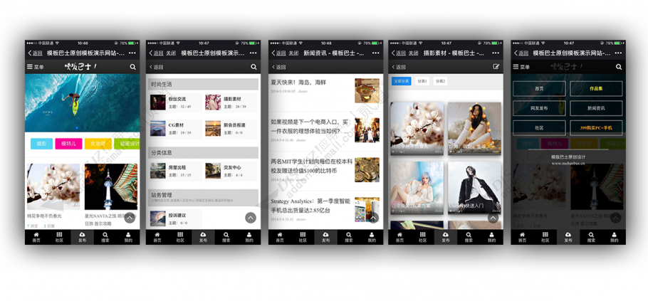 discuzCG摄影作品+手机版截图2