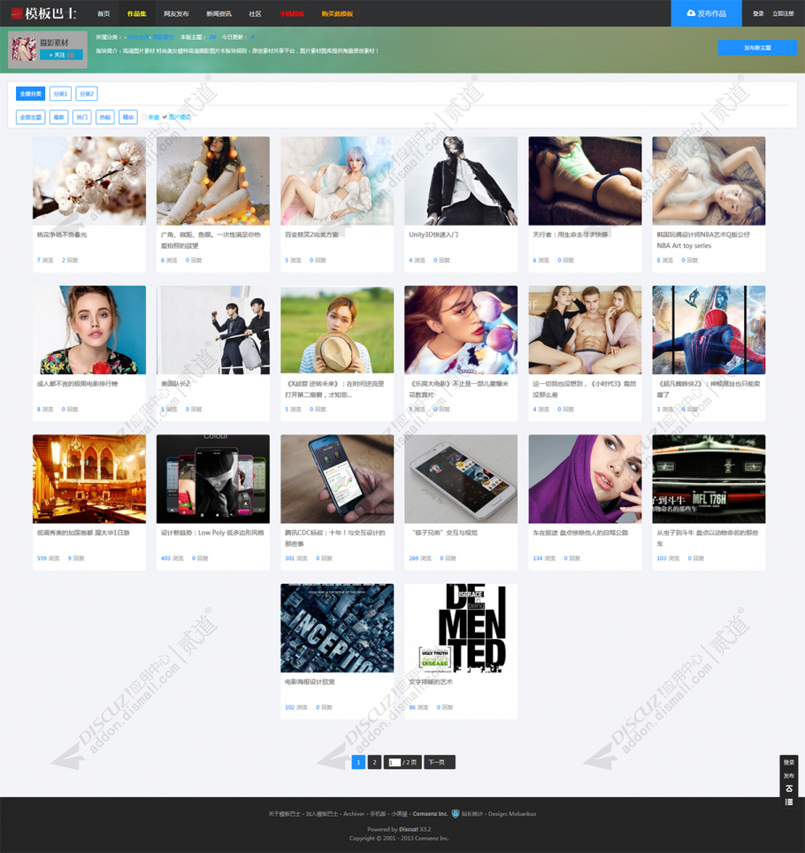 discuzCG摄影作品+手机版截图5